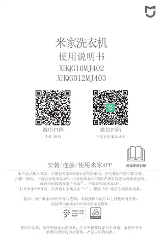 米家洗衣机 迷你洗 洗烘